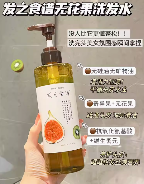 Hair Recipe Fig & Kiwi Refreshing Volumizing Shampoo / Conditioner 530ml 发之食谱无花果奇异果清爽蓬松洗发露/护发素