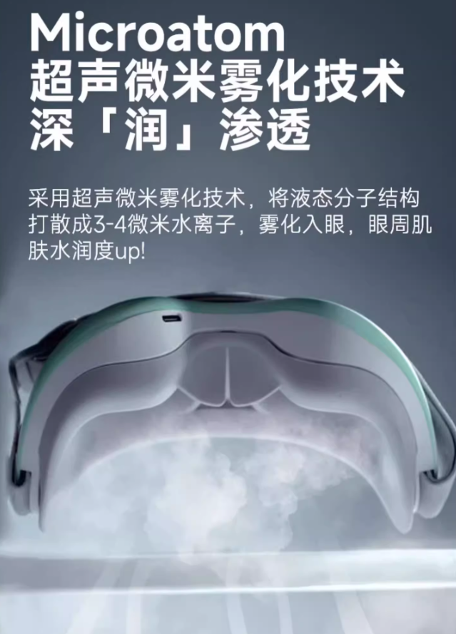 Hipee Smart Steam Eye Massager 果实健康智能蒸汽护眼仪