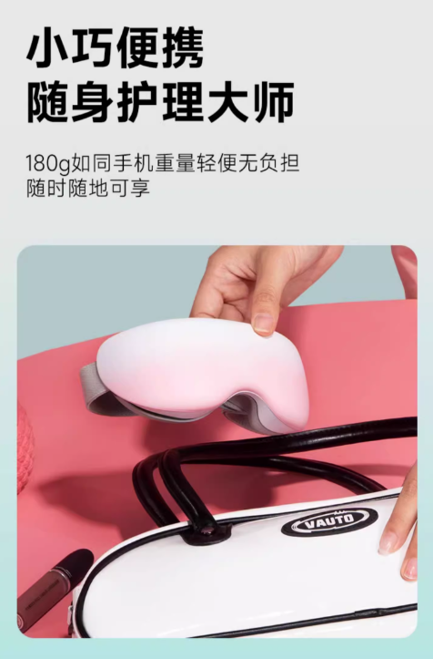 Hipee Smart Steam Eye Massager 果实健康智能蒸汽护眼仪