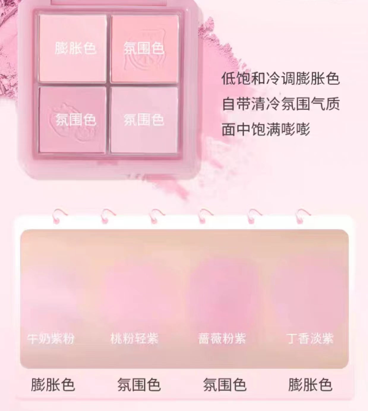 Holdlive Brightening Natural Contouring Shrinking Color Quad Blusher 11.5g 侯爱提亮膨胀自然修容收缩色四色腮红