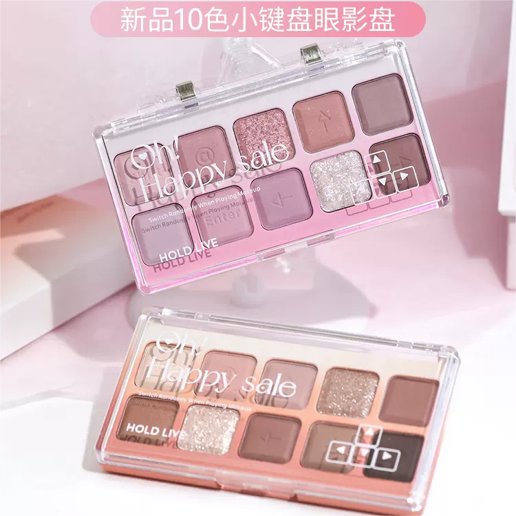 Holdlive Keypad Eyeshadow Palette 12g 侯爱小键盘眼影盘