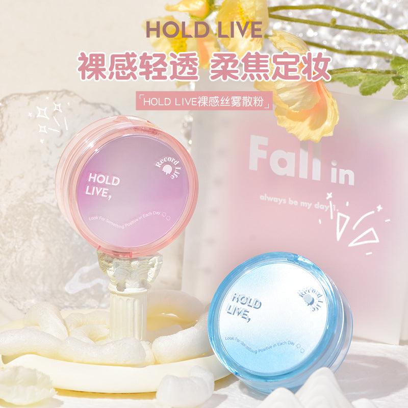 Holdlive Nude Silky Mist Loose Powder 8.5g 侯爱裸感丝雾散粉