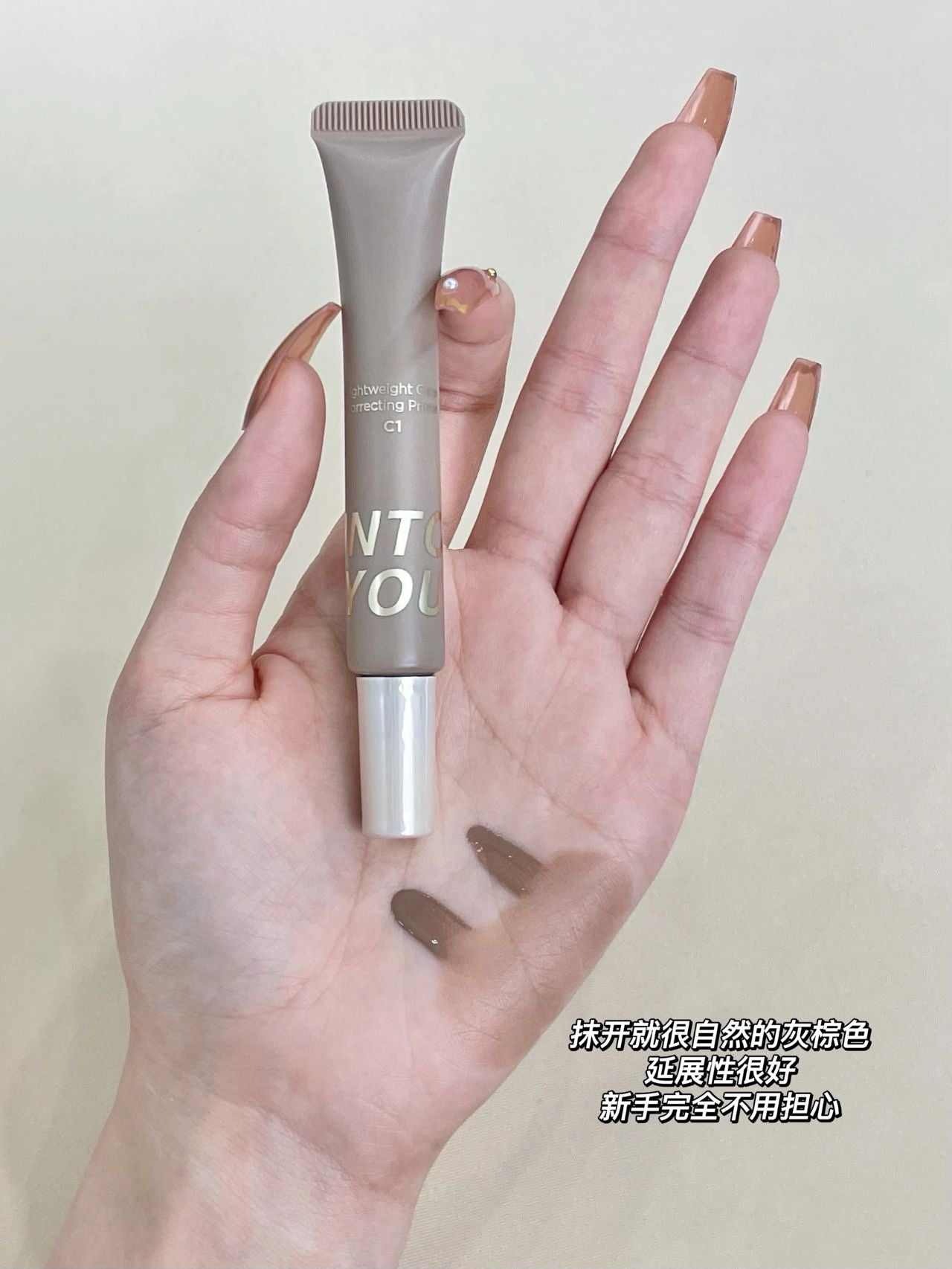 INTO YOU Liquid Highlighter/Contour 10g 心慕与你液体高光/修容