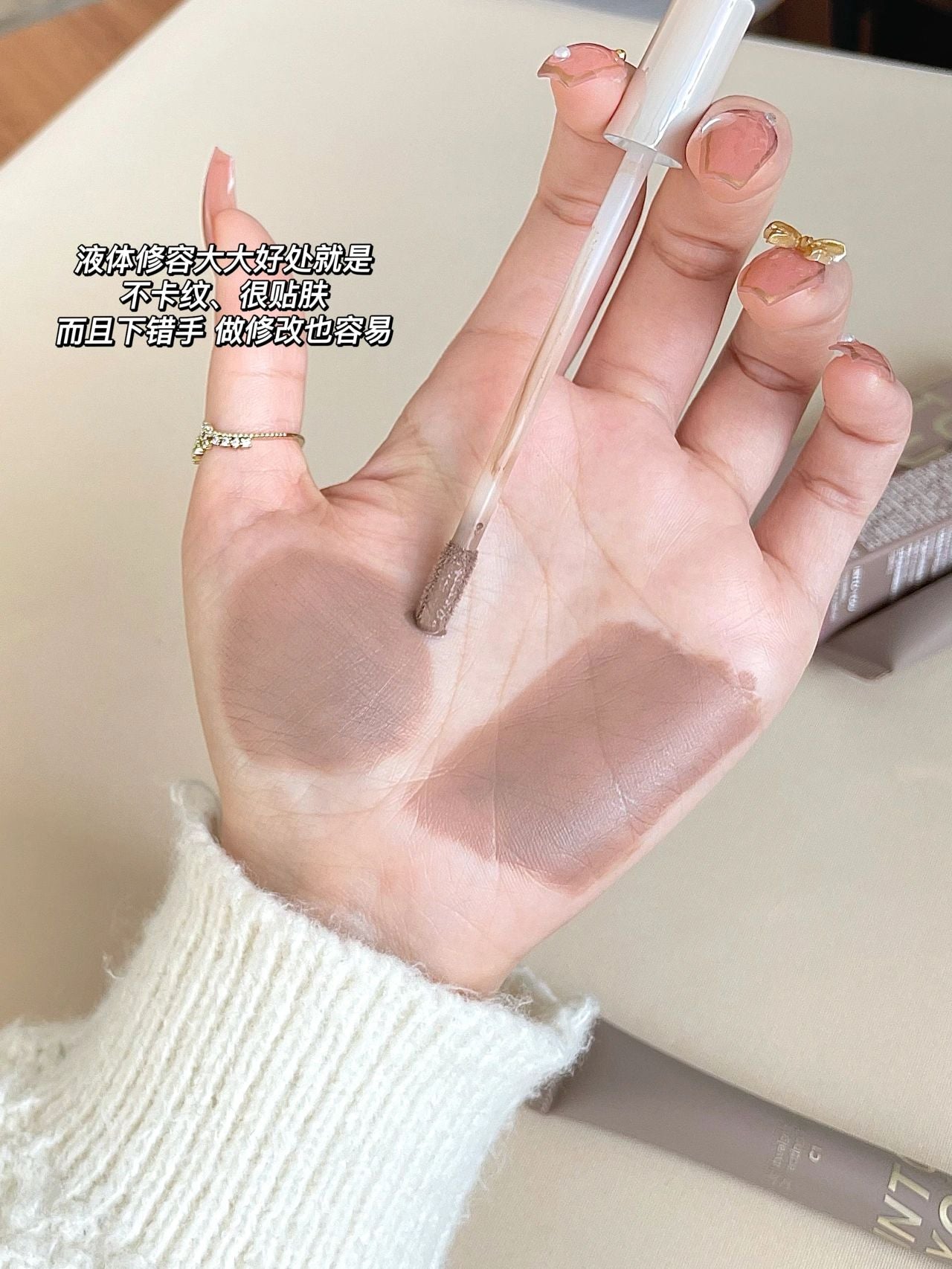 INTO YOU Liquid Highlighter/Contour 10g 心慕与你液体高光/修容