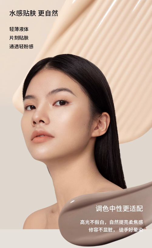 INTO YOU Liquid Highlighter/Contour 10g 心慕与你液体高光/修容