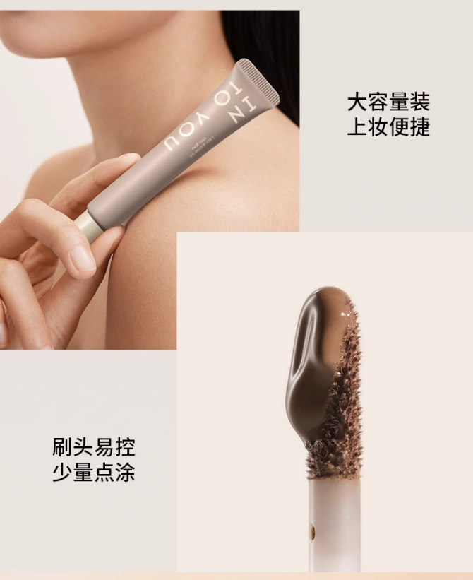 INTO YOU Liquid Highlighter/Contour 10g 心慕与你液体高光/修容