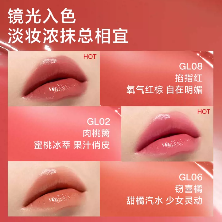 INTO YOU Mirror Shine Lipstick 3g 心慕与你镜光口红