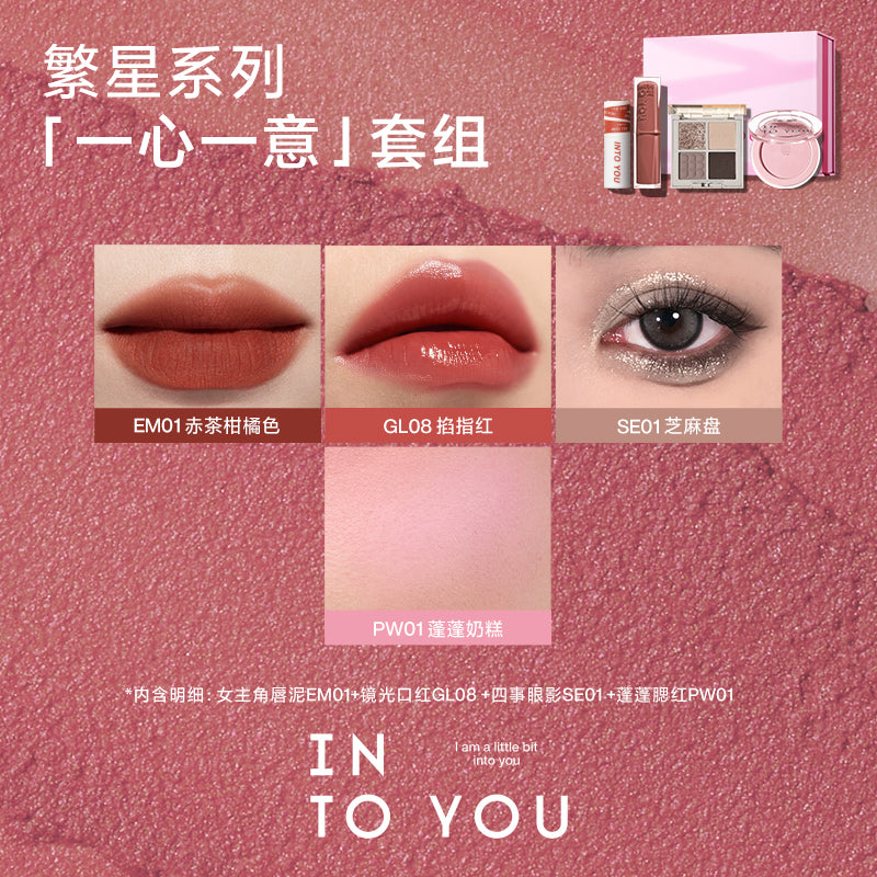 INTO YOU Starry Night Series Gift Set Lip Gloss Eyeshadow Blush 4PCS/Set 心慕与你繁星系列唇釉唇泥腮红眼影礼盒