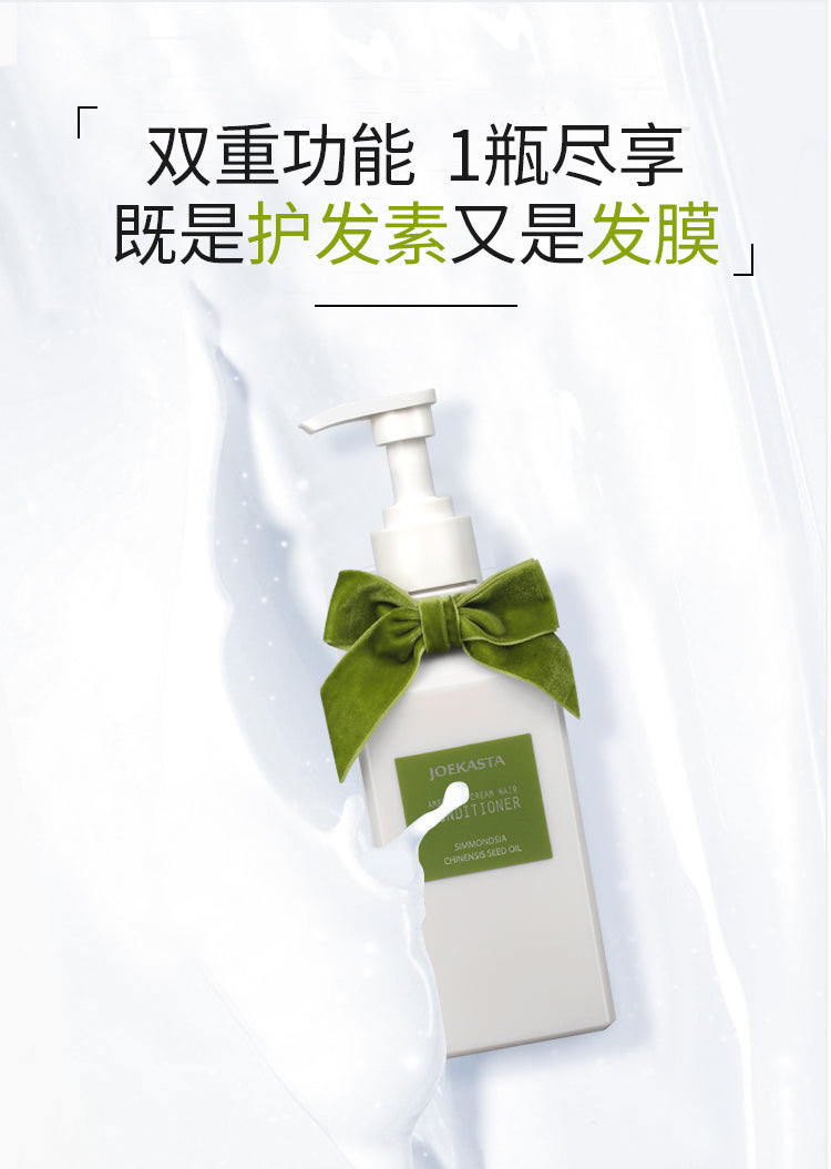 JOEKASTA American Cream Hair Conditioner 360ml 祖卡丝达美式忌廉护发素