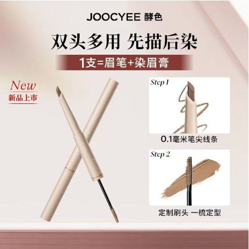 JOOCYEE Dual-Ended Eyebrow Pencil & Tint 2g+180mg 酵色双头眉笔染眉膏