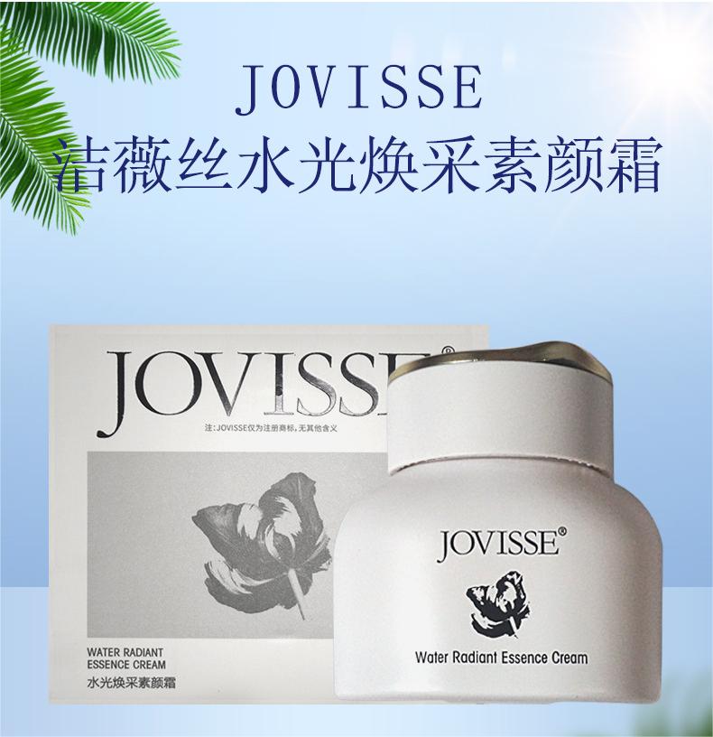 Tiktok/Douyin Hot JOVISSE Hydra Renewal Cream 50g 【Tiktok抖音爆款】洁薇丝水光焕采素颜霜