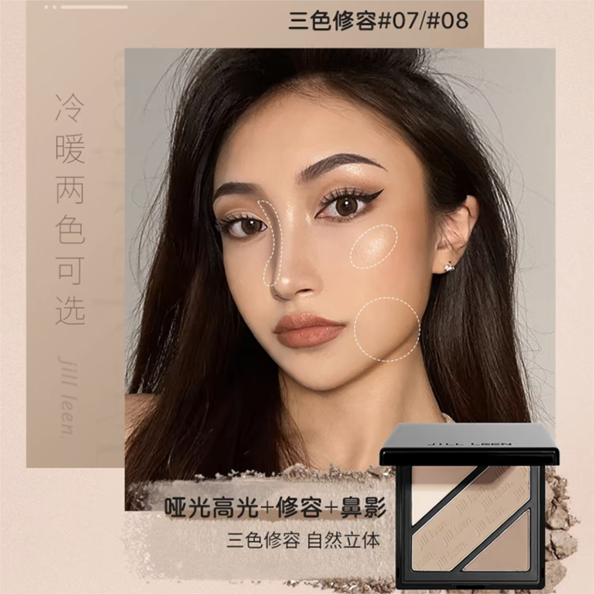 Jill Leen Crystal Shine Multi-Color Contour Highlight Palette 玖丽晶采多色修容提亮盘