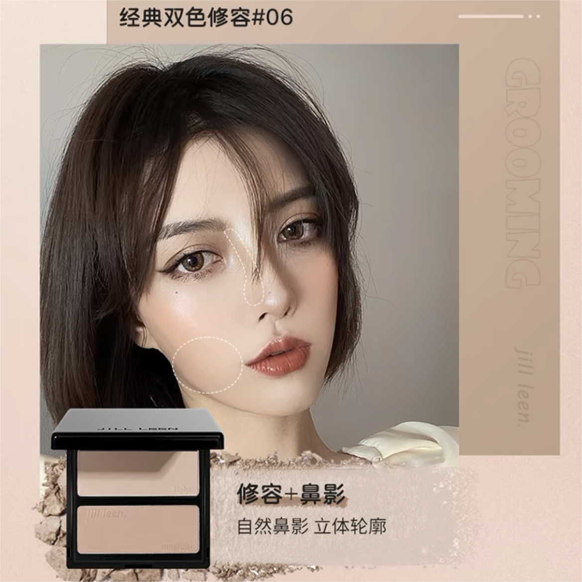 Jill Leen Crystal Shine Multi-Color Contour Highlight Palette 玖丽晶采多色修容提亮盘