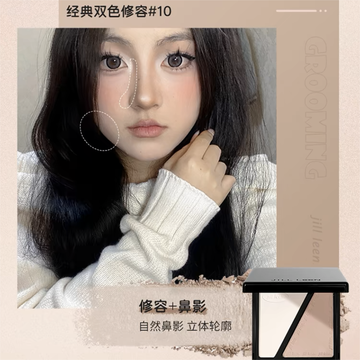 Jill Leen Crystal Shine Multi-Color Contour Highlight Palette 玖丽晶采多色修容提亮盘