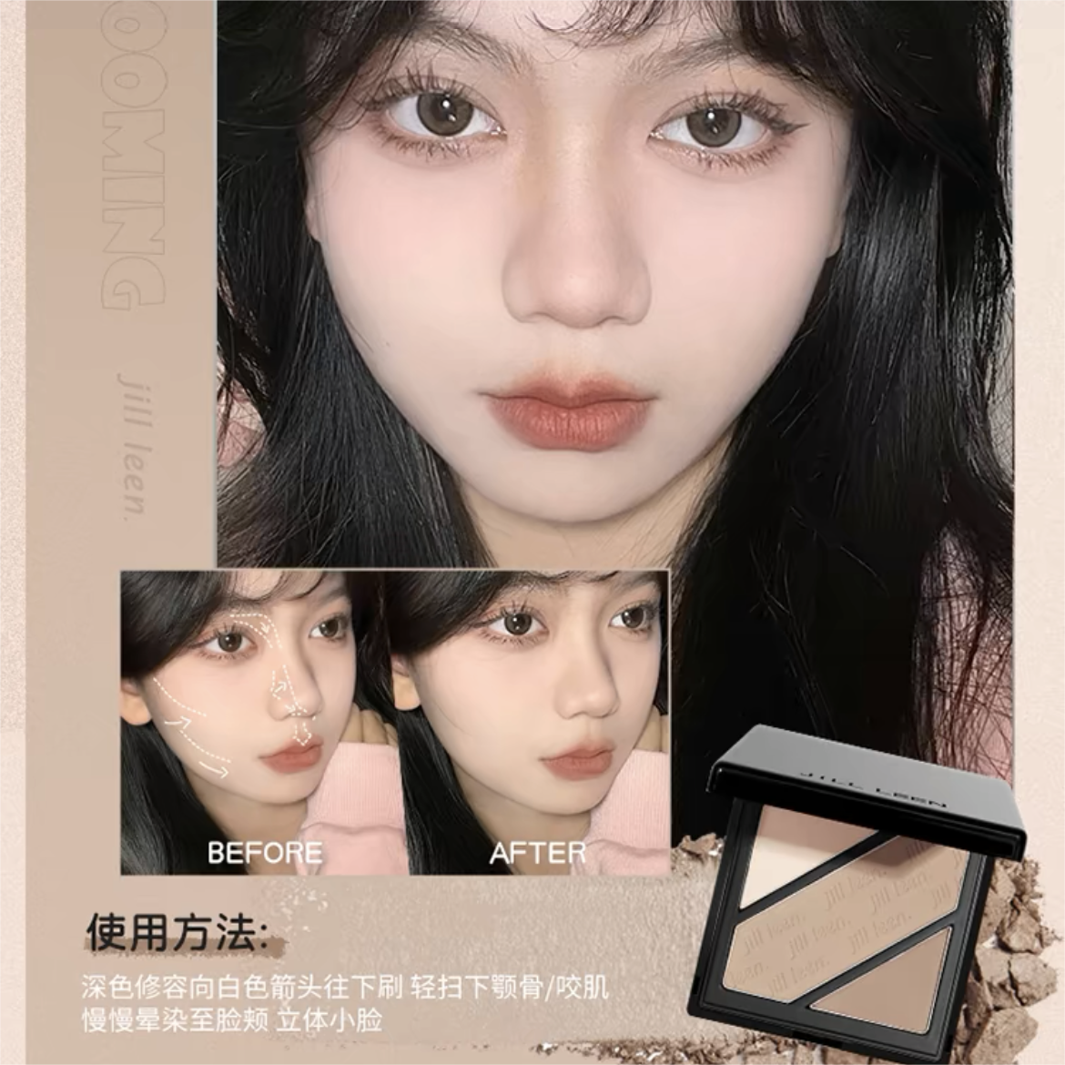 Jill Leen Crystal Shine Multi-Color Contour Highlight Palette 玖丽晶采多色修容提亮盘