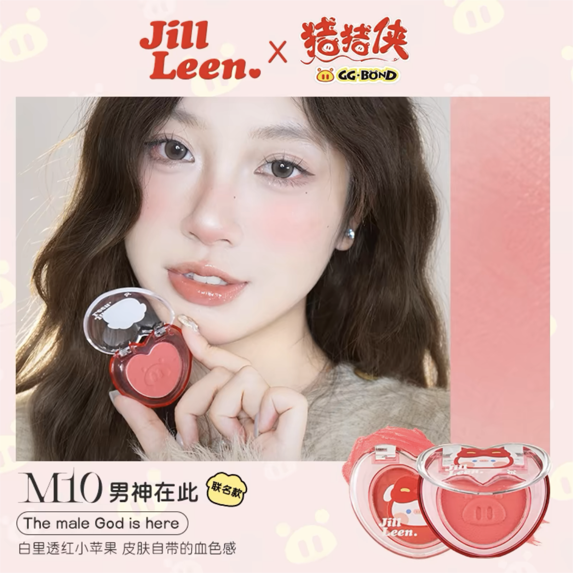 Jill Leen GG BOND Heart-Shaped Blush Clay 3g 玖丽猪猪侠爱心腮红泥