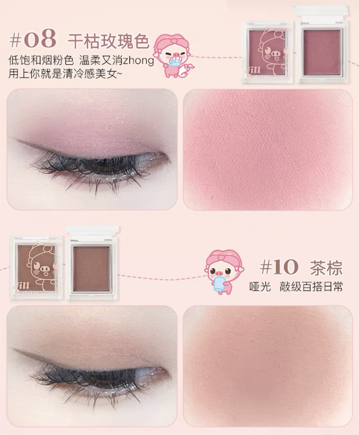 Jill Leen GG BOND Single-Color Eyeshadow 玖丽猪猪侠单色眼影