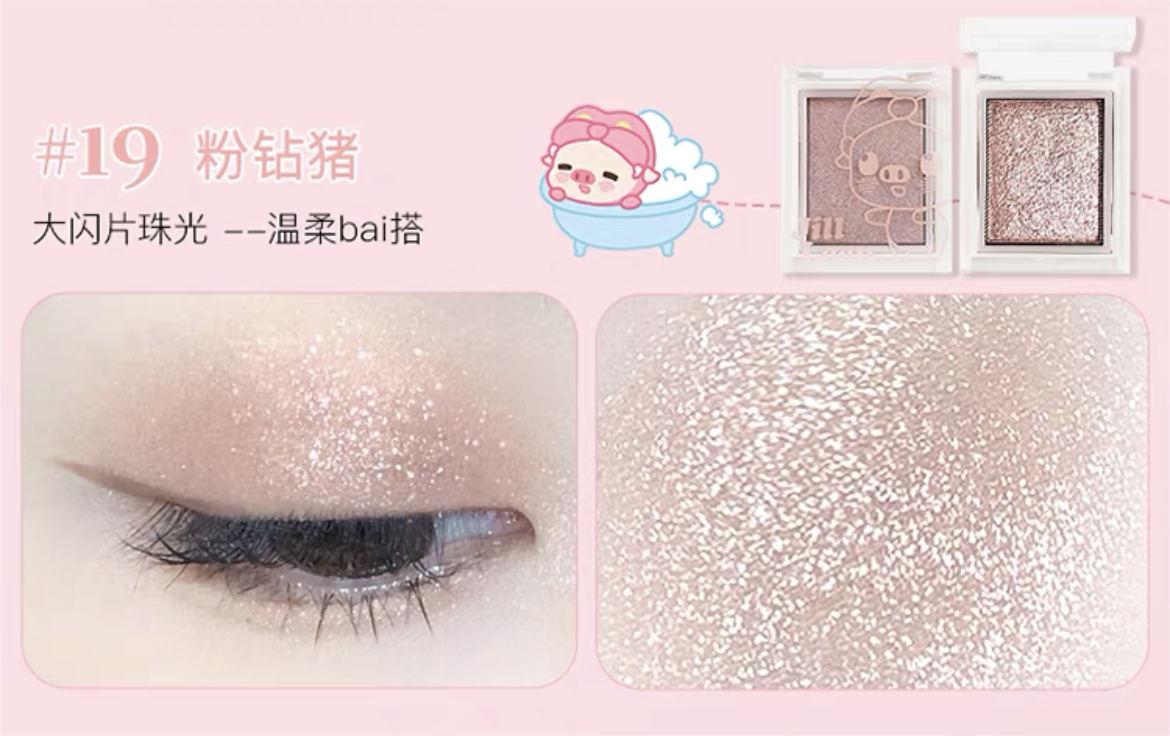 Jill Leen GG BOND Single-Color Eyeshadow 玖丽猪猪侠单色眼影