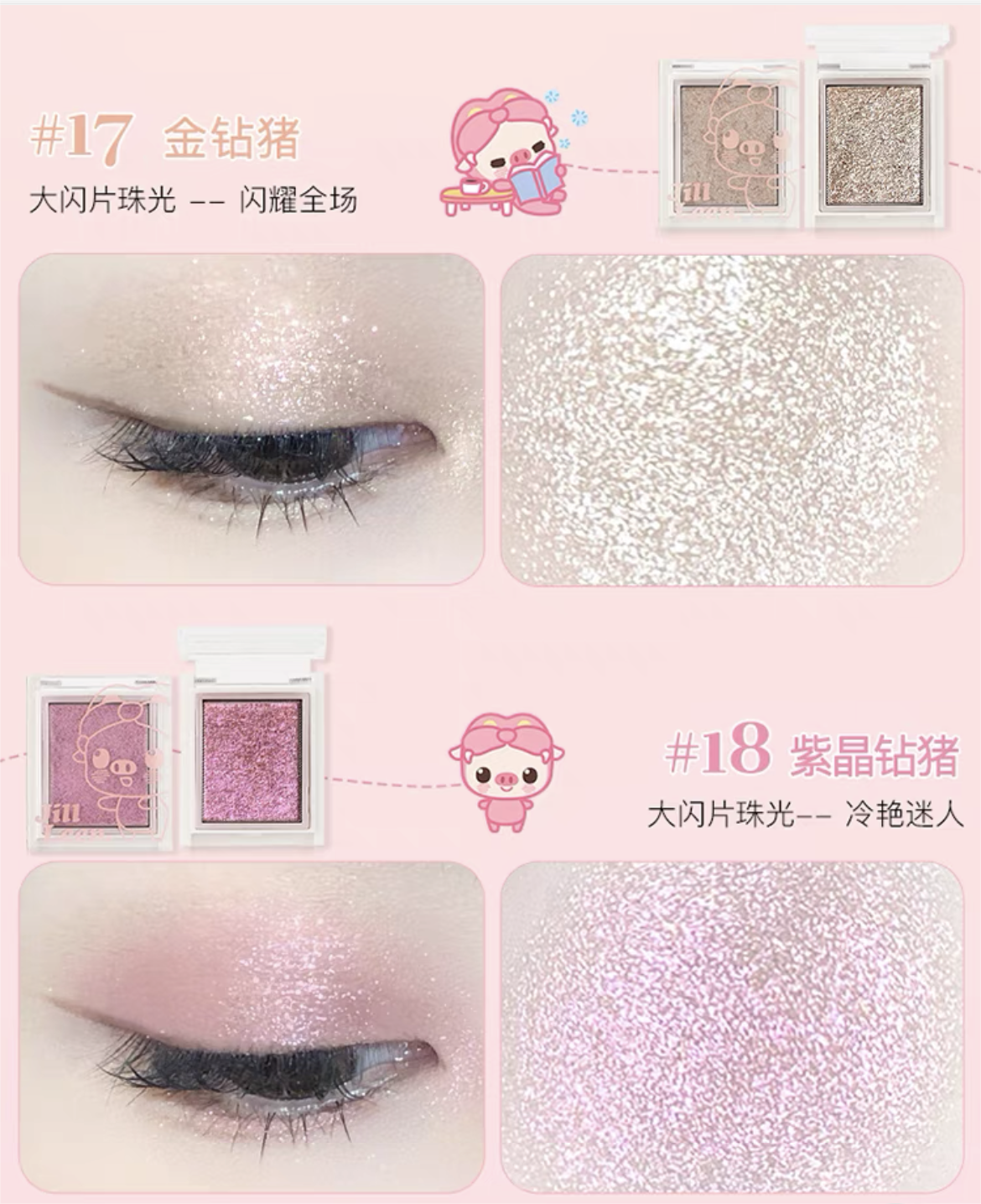 Jill Leen GG BOND Single-Color Eyeshadow 玖丽猪猪侠单色眼影