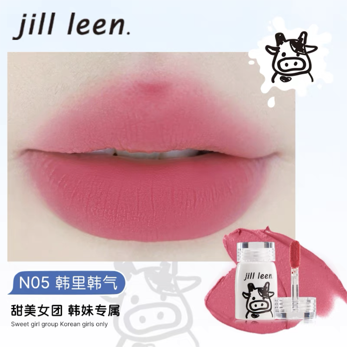 Jill Leen Milk Mist Lip Mud 3ml 玖丽牛奶瓶奶雾唇泥