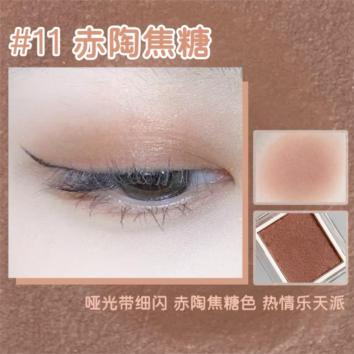 Jill Leen Single Color Eyeshadow 3g 玖丽单色眼影