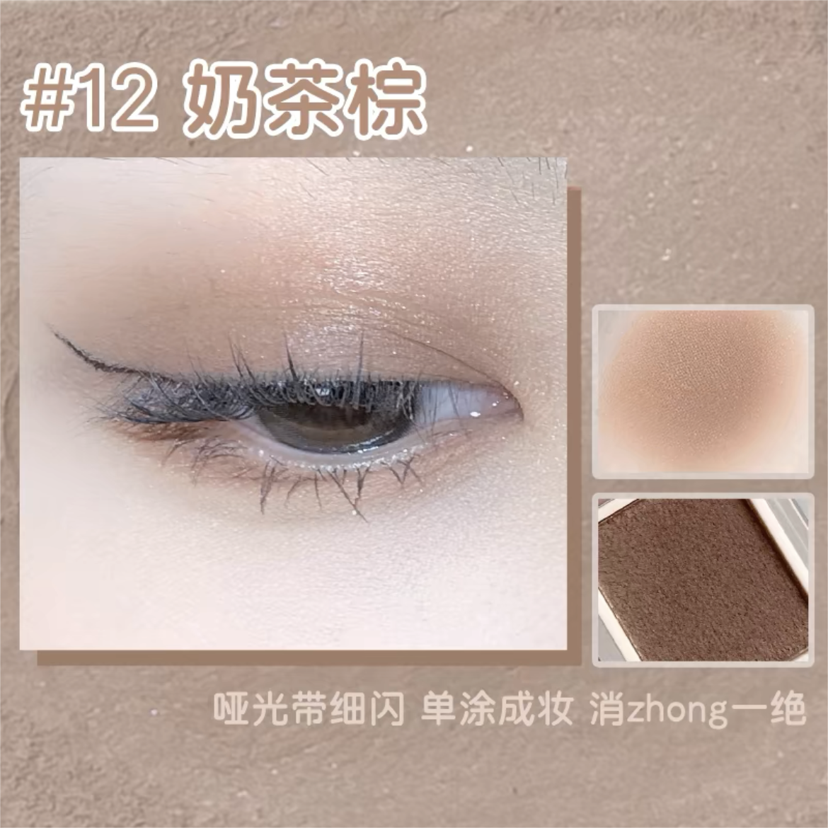 Jill Leen Single Color Eyeshadow 3g 玖丽单色眼影