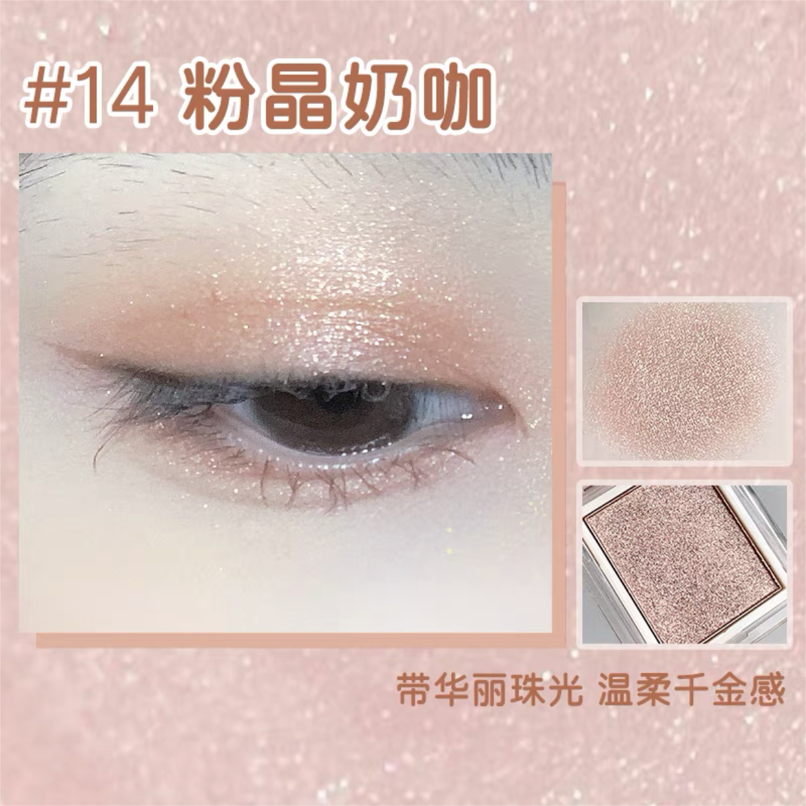 Jill Leen Single Color Eyeshadow 3g 玖丽单色眼影