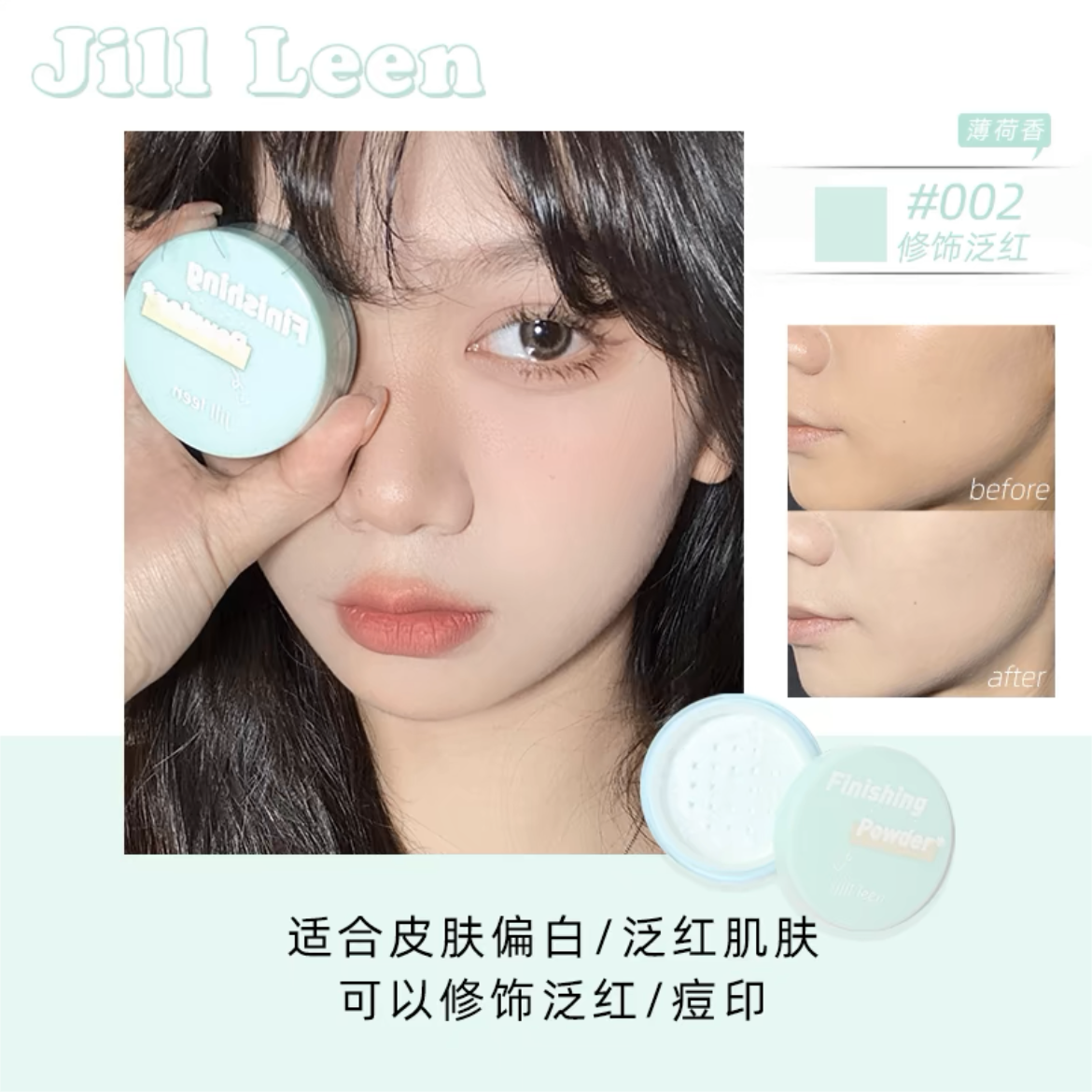 Jill Leen Soft Focus Cloud Loose Setting Powder 4g 玖丽柔焦云朵散粉