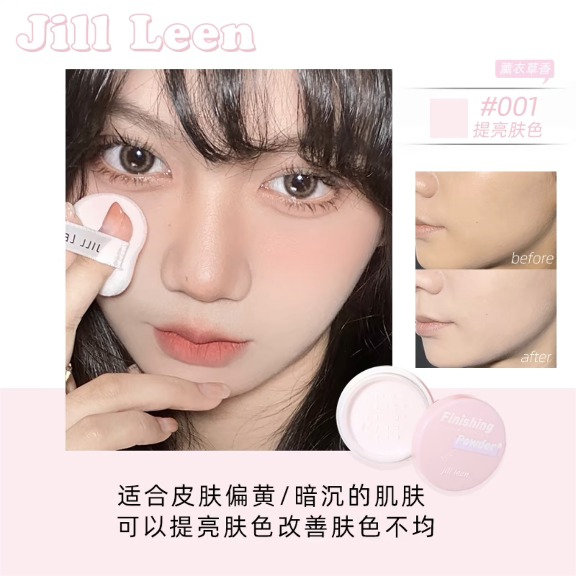 Jill Leen Soft Focus Cloud Loose Setting Powder 4g 玖丽柔焦云朵散粉