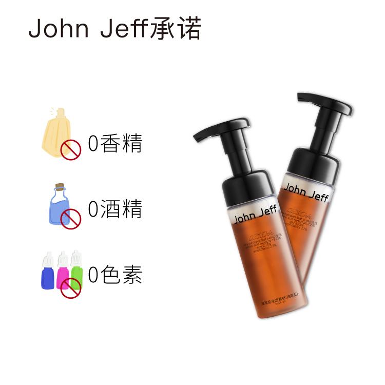 John Jeff 0.2% Olea Europaea Leaf Extract Cleansing Mousse Facial Cleanser 150g John Jeff0.2%油橄榄洁颜慕斯洁颜蜜