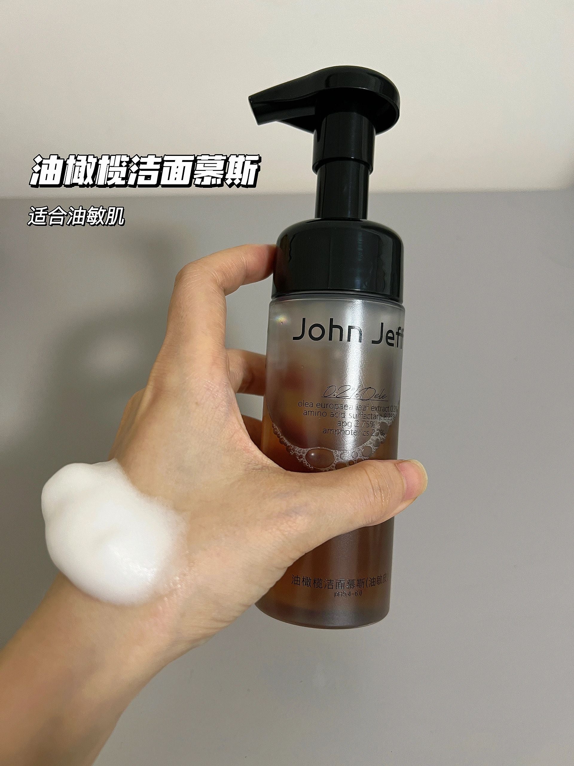 John Jeff 0.2% Olea Europaea Leaf Extract Cleansing Mousse Facial Cleanser 150g John Jeff0.2%油橄榄洁颜慕斯洁颜蜜