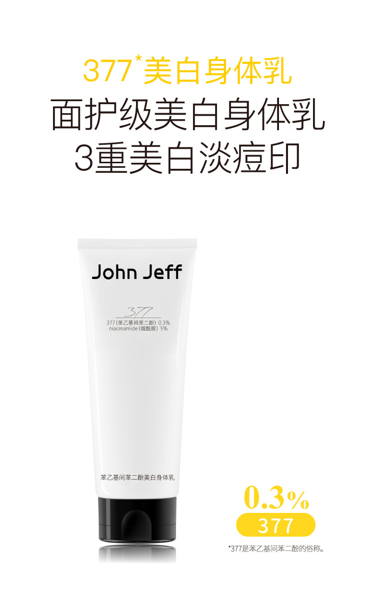 John Jeff 0.3% 377 Whitening Body Lotion 200g/70g John Jeff0.3%377美白身体乳