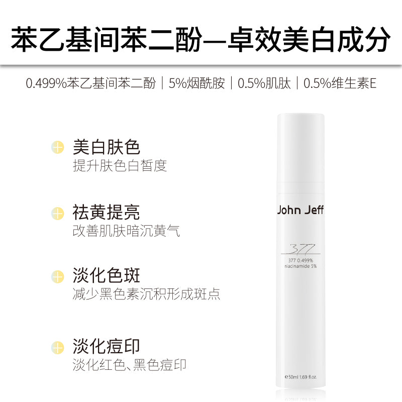 John Jeff 0.499% 377 Whitening Essence New Version 30ml/50ml John Jeff 美白祛斑精华液新版