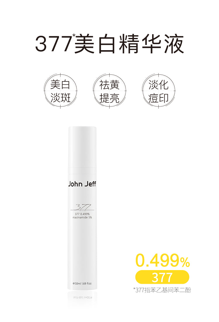 John Jeff 0.499% 377 Whitening Essence New Version 30ml/50ml John Jeff 美白祛斑精华液新版