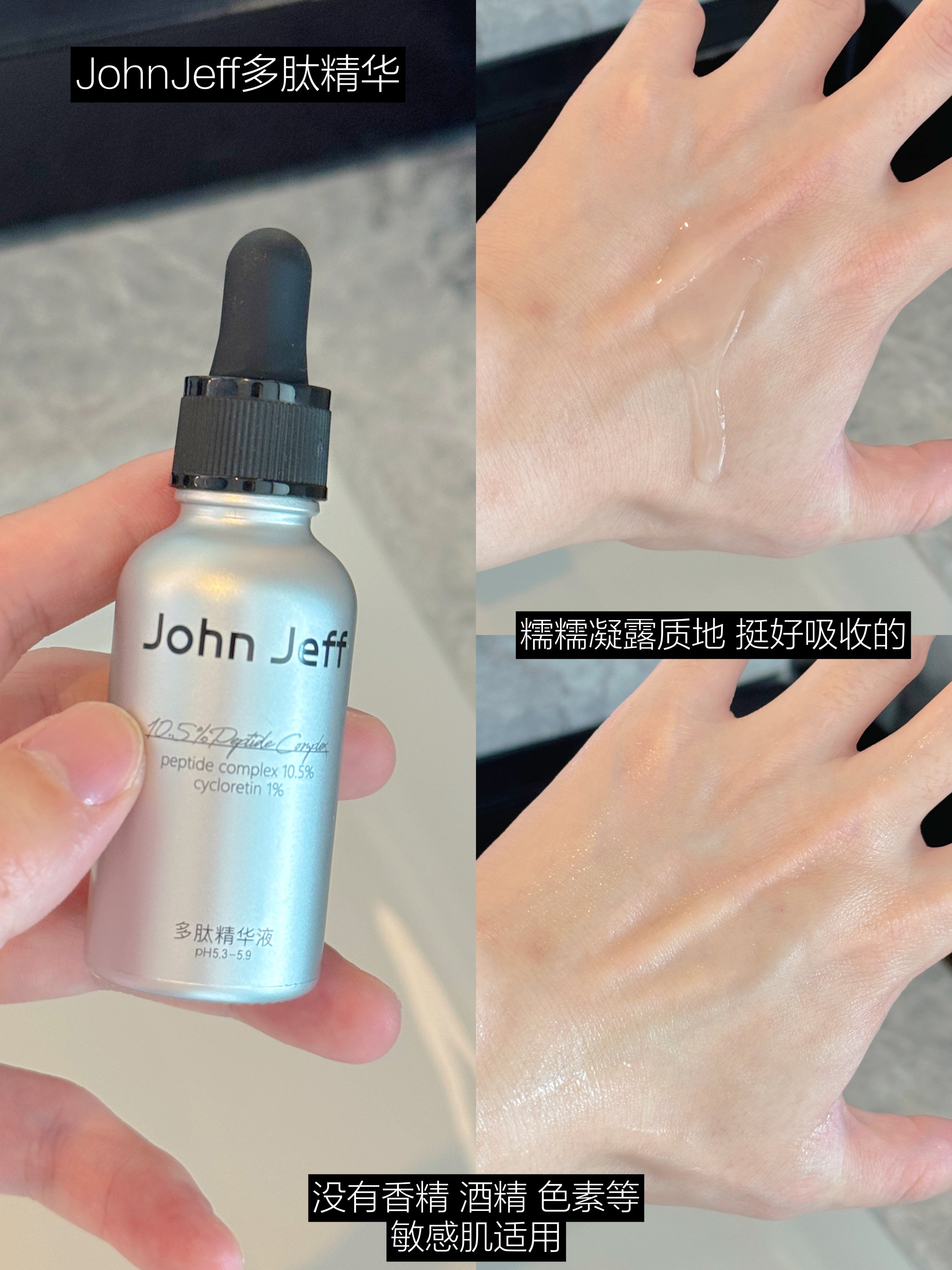 John Jeff 11.5% Peptide Complex Essence 30ml John Jeff11.5%多肽精华液