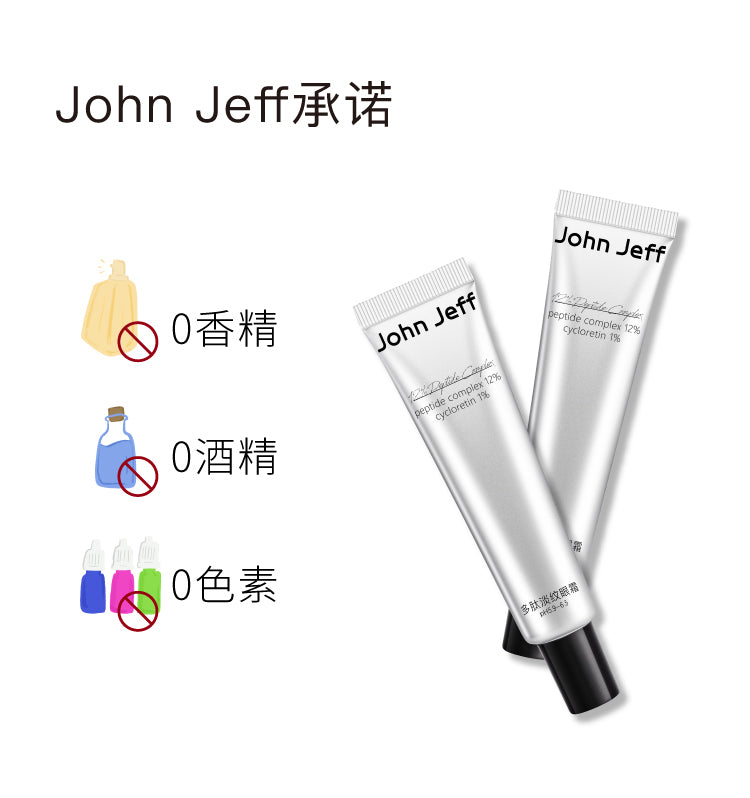 John Jeff 12% Peptide Complex Eye Cream 15g John Jeff多肽淡纹眼霜