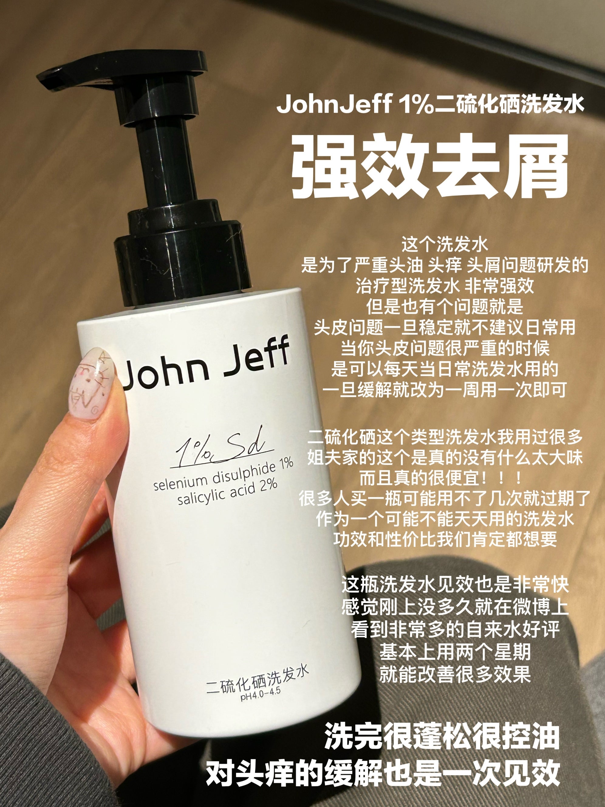 John Jeff 1% Selenium Disulphide Oil Control Shampoo 300ml John Jeff 1%二硫化硒控油洗发水