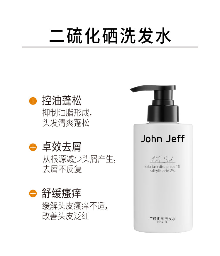 John Jeff 1% Selenium Disulphide Oil Control Shampoo 300ml John Jeff 1%二硫化硒控油洗发水