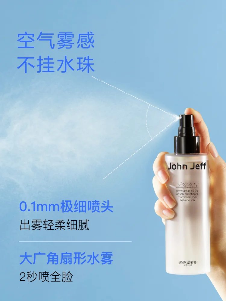 John Jeff 2% B5 Moisturizing Mist 200ml 约翰杰夫B5保湿喷雾