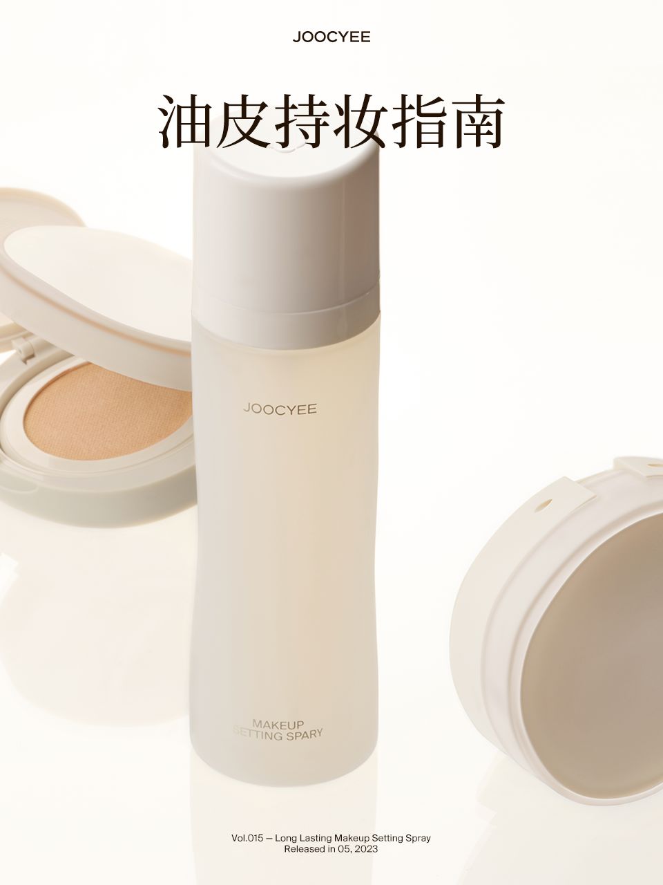 JOOCYEE Makeup Setting Spray 酵色定妆喷雾 30ml/100ml