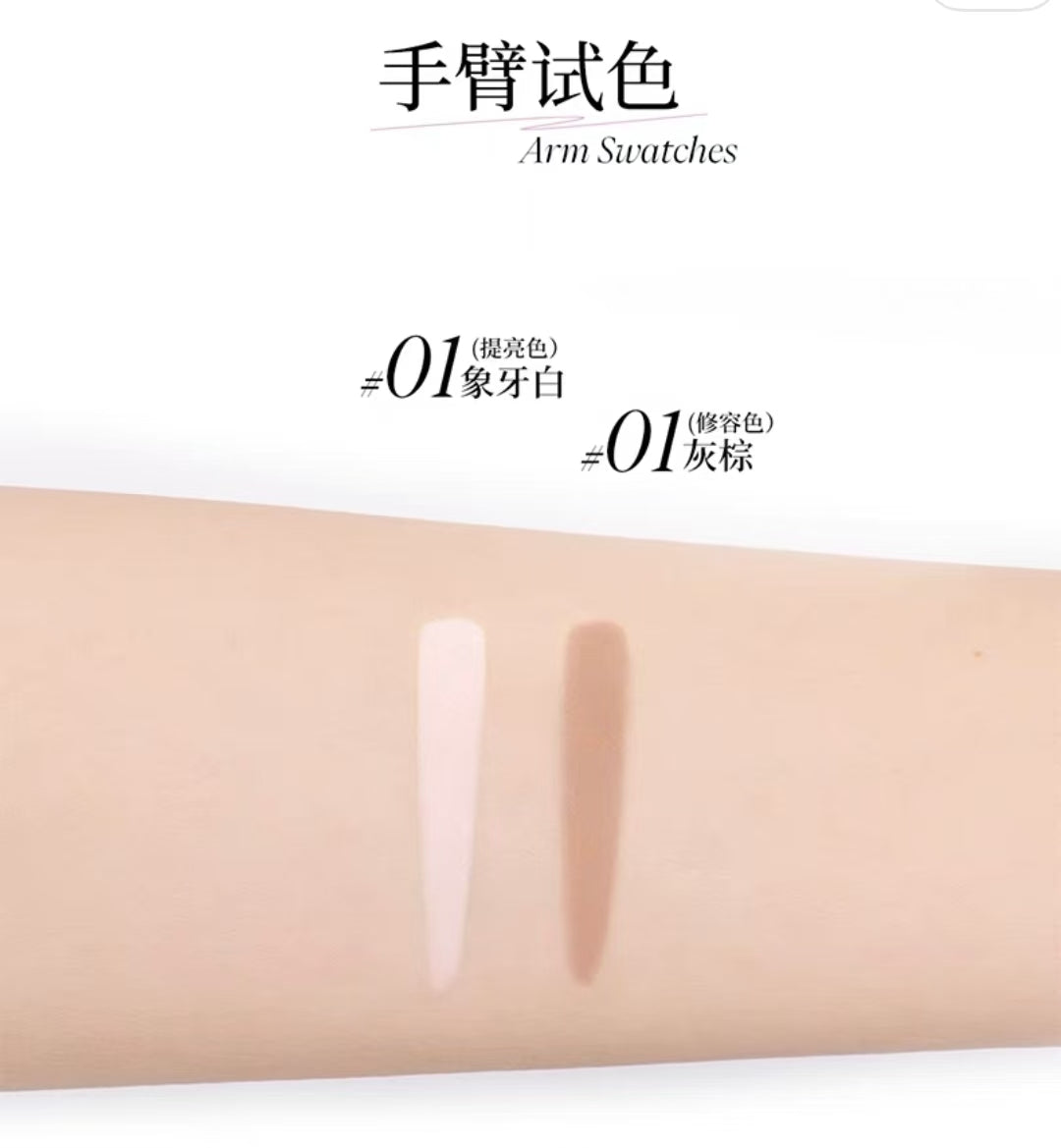 Joocyee Full Face Contouring & Highlighting Multi-Pen 0.7g/0.8g 酵色全脸修容提亮多用笔