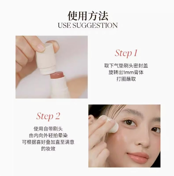 Joocyee Radiant Blush and Highlighter Stick 4.5g 酵色水光棒腮红高光棒