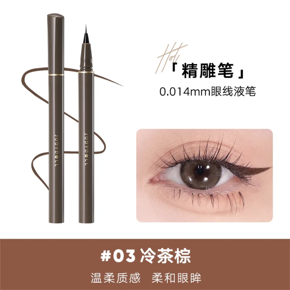 Judydoll Precisely Depicted Slim Liquid Eyeliner 橘朵精准描绘眼线液笔 0.4g