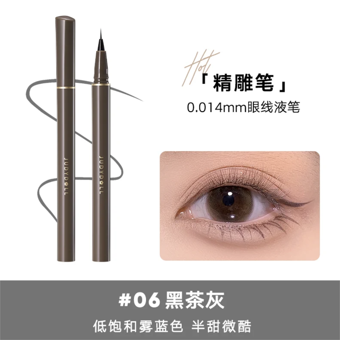 Judydoll Precisely Depicted Slim Liquid Eyeliner 橘朵精准描绘眼线液笔 0.4g