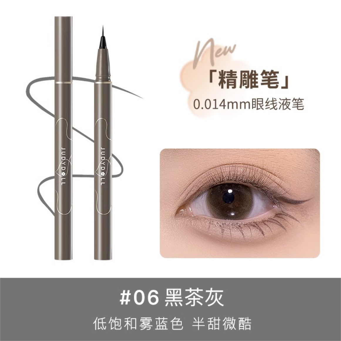 Judydoll Precisely Depicted Slim Liquid Eyeliner 橘朵精准描绘眼线液笔 0.4g