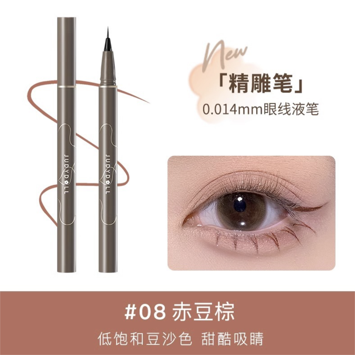 Judydoll Precisely Depicted Slim Liquid Eyeliner 橘朵精准描绘眼线液笔 0.4g