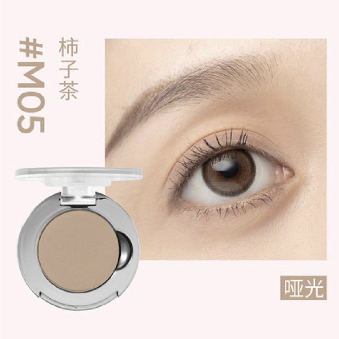 Judydoll Monochrome Eyeshadow 橘朵柔光幻彩单色眼影 1.6g