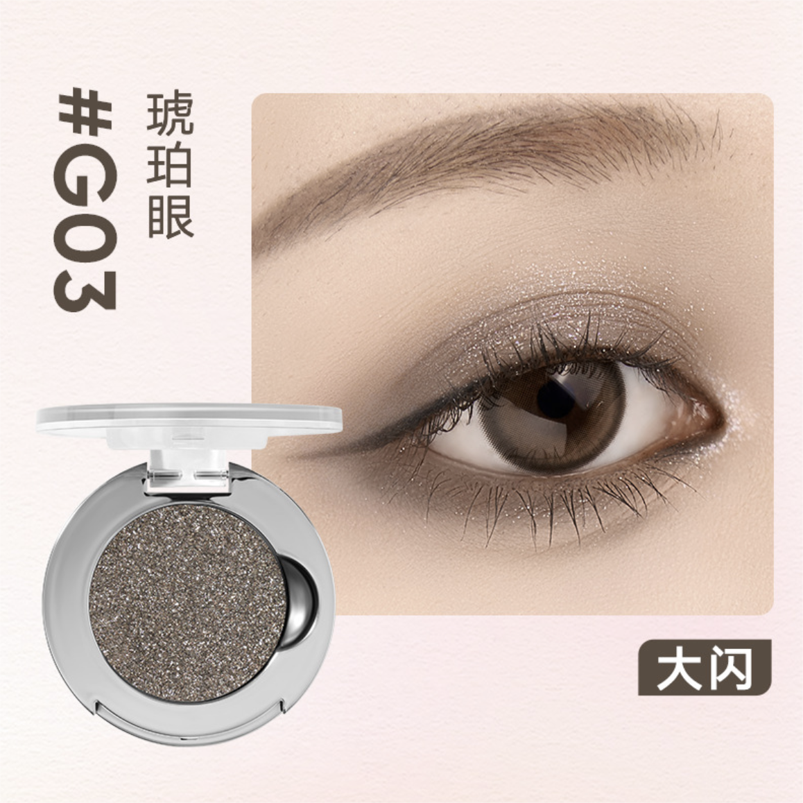 Judydoll Monochrome Eyeshadow 橘朵柔光幻彩单色眼影 1.6g