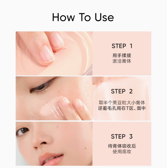 Judydoll Pore-Blurring and Brightening Primer Balm 30g 橘朵隐形毛孔提亮妆前膏