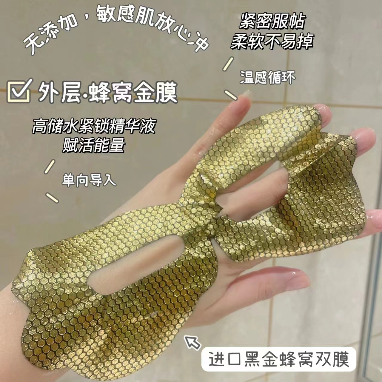 KANS Gold Honeycomb Firming Eye Mask 10pcs 韩束黄金蜂窝肌肽紧致抚纹眼膜